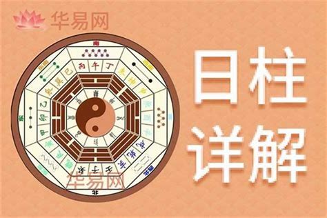 乙酉日柱|日柱论命之乙酉日